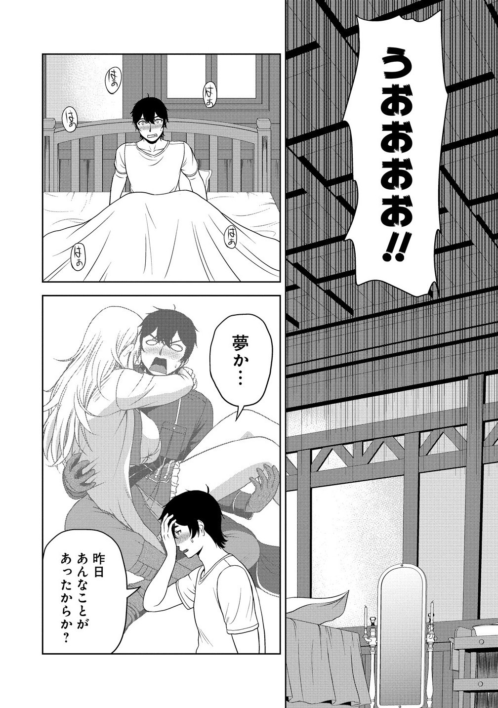 Sei Kishi desu ga, Takane no San Seijo no Dareka wo Yottaikioi de Daiteshimatta Ken ni tsuite - Chapter 7.1 - Page 6